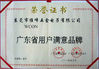 Trung Quốc WCON ELECTRONICS ( GUANGDONG) CO., LTD Chứng chỉ
